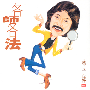 揉我胸⋯啊⋯嗯～出奶了3D
